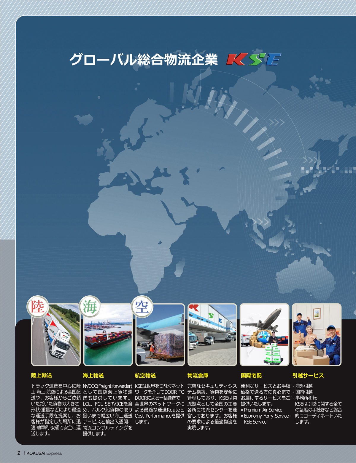 kse_jpn